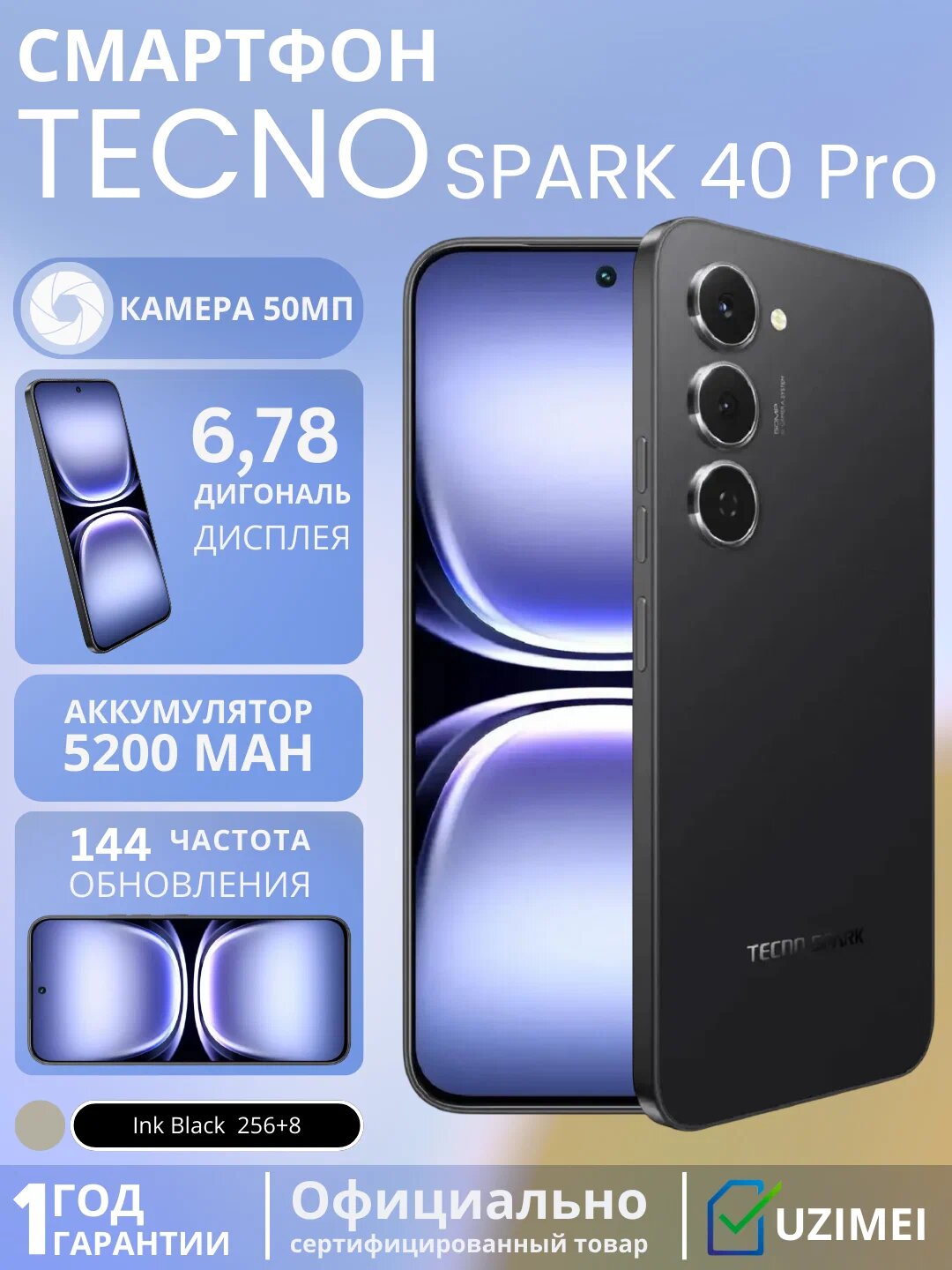 Смартфон Tecno Spark 40 Pro KM6, 8ГБ/256ГБ, NFC, AMOLED, черный
