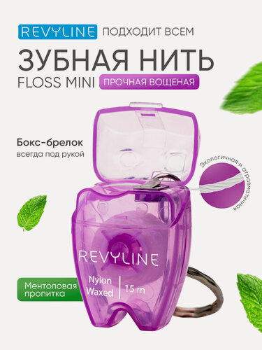 Изображение товара Зубная нить Revyline Floss Mini, вощеная, 15 м, с ароматом мяты, нейлон, для зубов, для брекетов, брелок, сиреневый бокс
