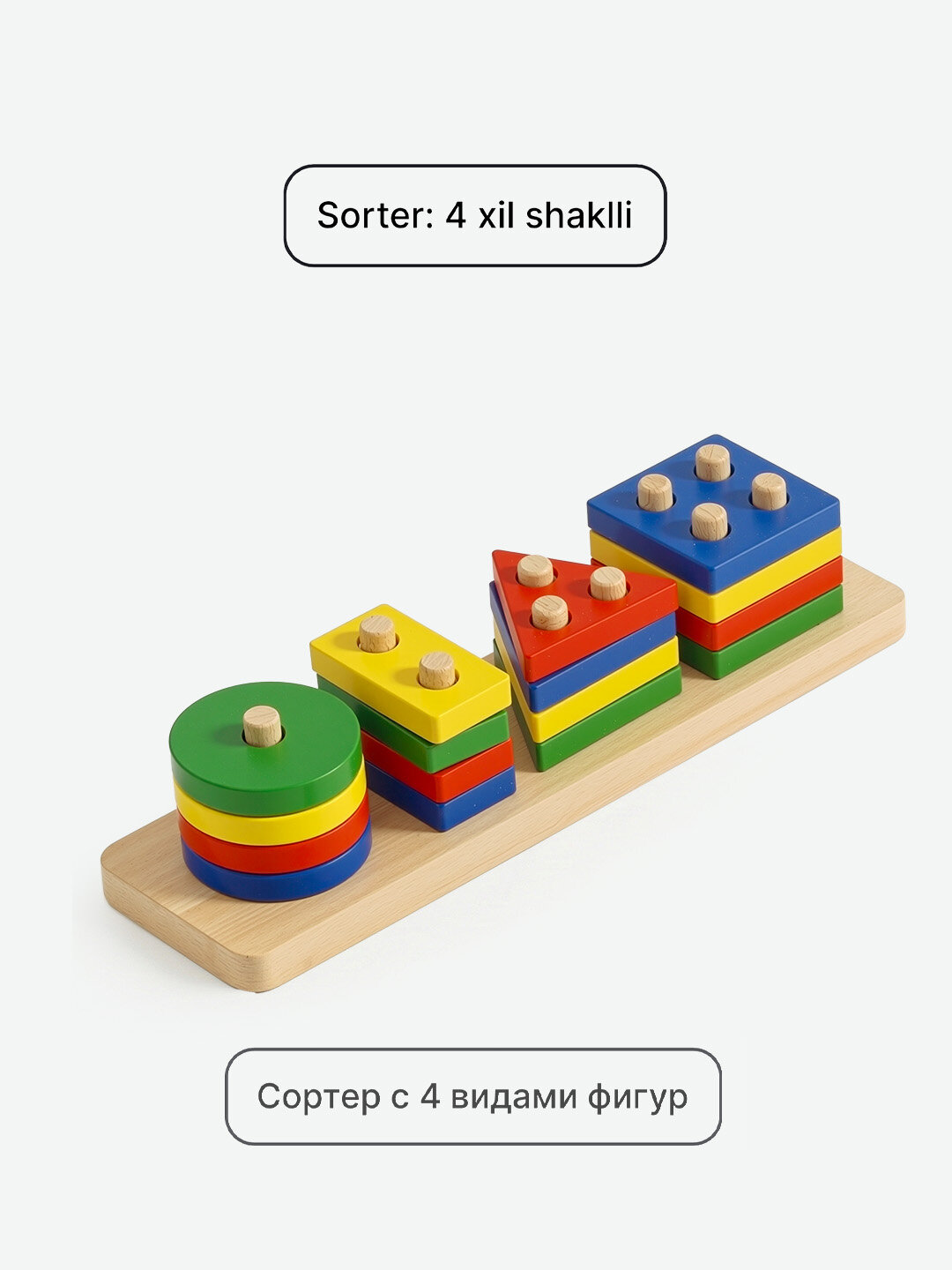 Сортер деревянный, набор для детей, детская развивающая игрушка, Монтессори, с 16 геометрическими фигурами,20см