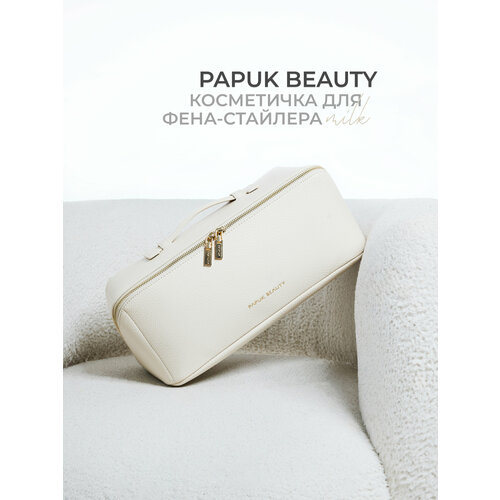 Косметичка Papuk Beauty, 12х12х33 см, , коричневый
