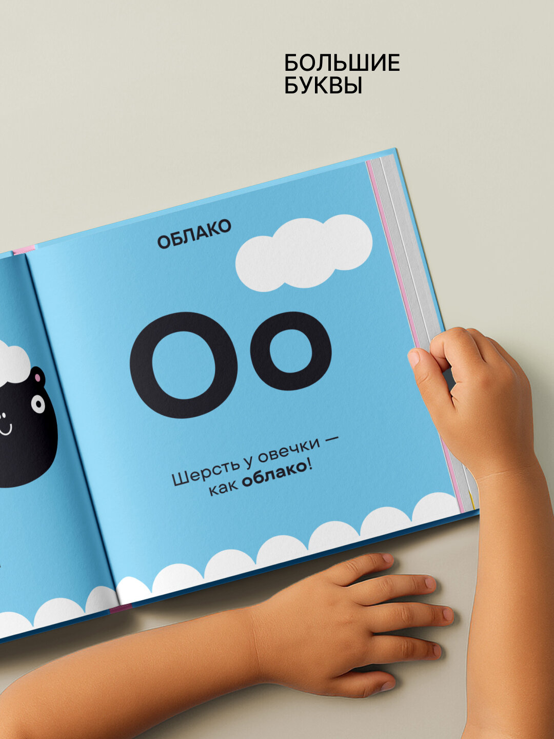 Азбука для детей и малышей. Детская книга с яркими иллюстрациями и интересными заданиями. Алфавит. — фото 1