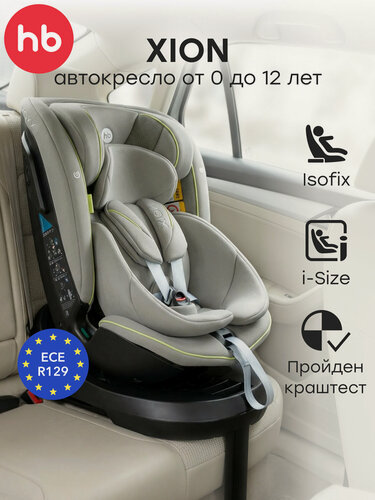 Изображение товара Автокресло детское поворотное 360, Xion Happy Baby 0-12 лет, группа 0+/1/2/3 (до 36 кг), i-size, Isofix с базой, серый