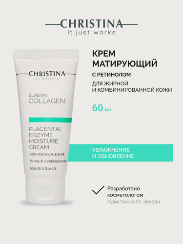 Изображение товара Christina Увлажняющий крем для лица с витаминами A, E. Эластин, коллаген, плацентарный фермент 60 мл.