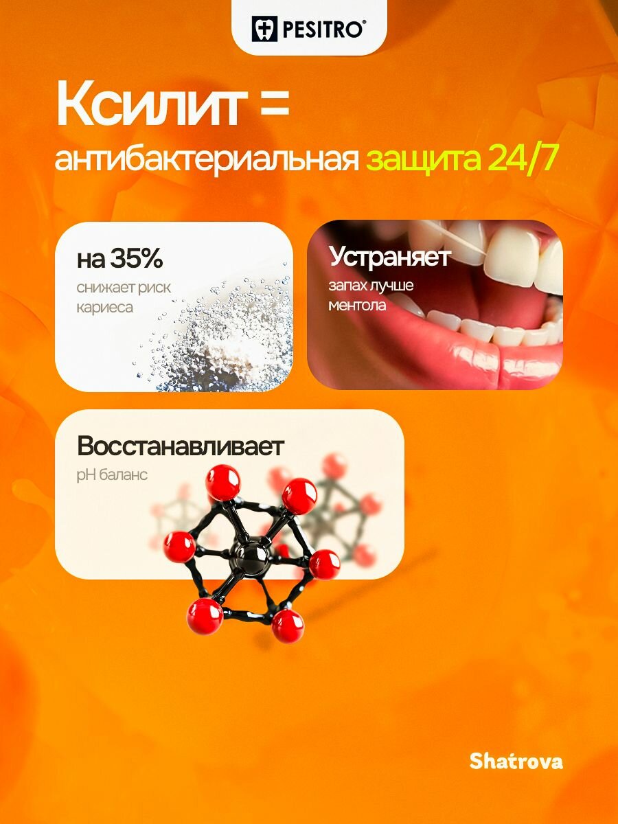 Pesitro Зубная нить со вкусом Манго, вощеная, расширяющаяся, антибактериальная, с ксилитом для бережной чистки, 50 м — фото 1