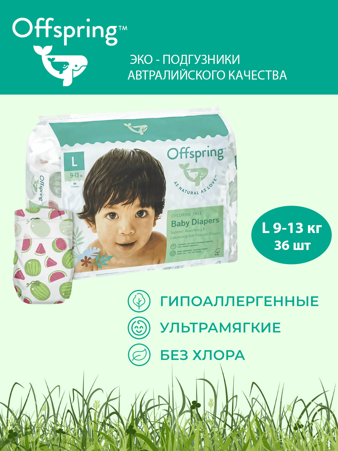 Подгузники Offspring, расцветка арбузы, L 9-13 кг, 36 шт