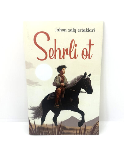 Книга, Сехрли от. Сказки народов мира