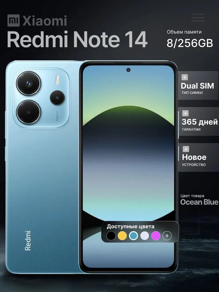 Xiaomi Смартфон Xiaomi Redmi Note 14 Global, 6\128 ГБ, 6.67" AMOLED, 120Гц — фото 1
