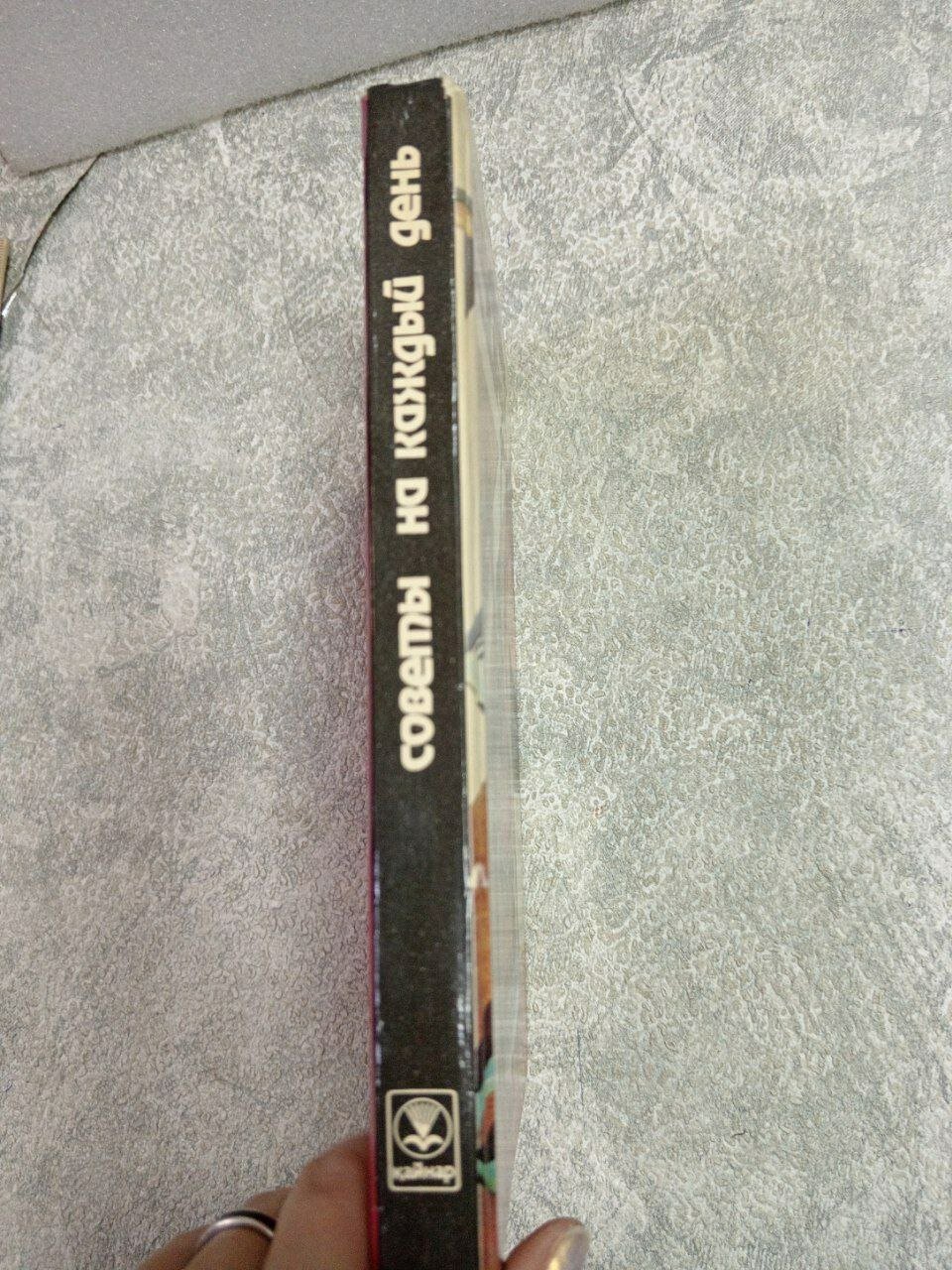 Советы на каждый день — фото 1