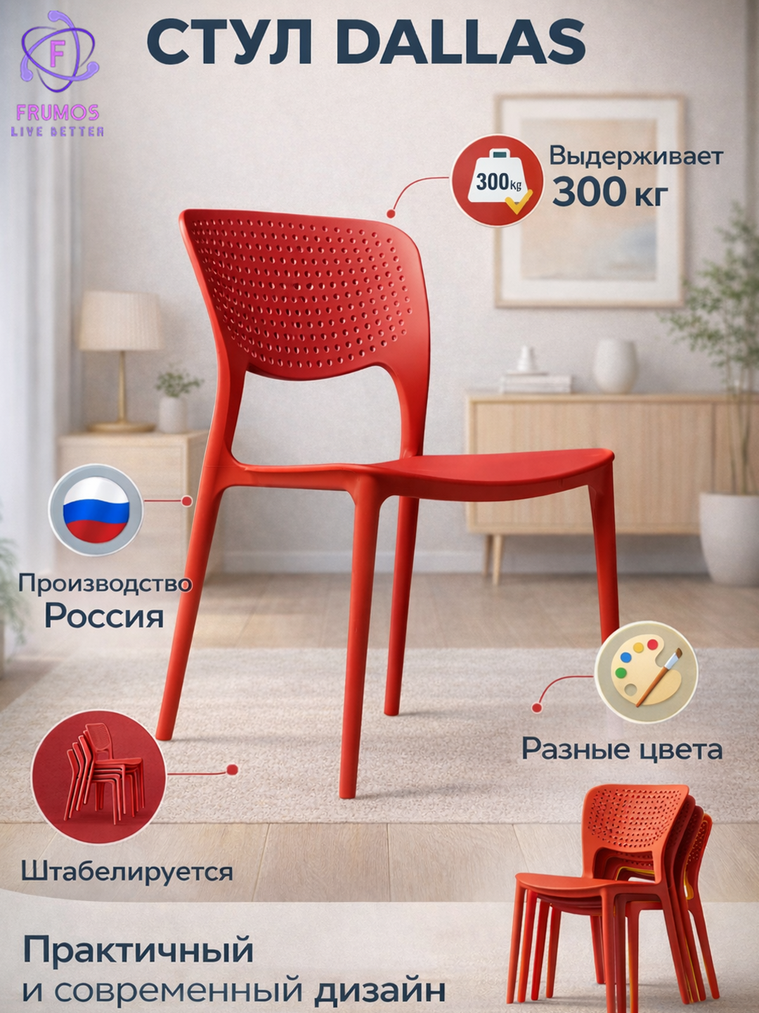 Стул - кресло, кухонный для дома и офиса Dallas, выдерживает 300 кг