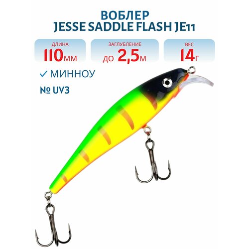 Воблер JESSE SADDLE JE11, вес 14 гр, цвет UV3