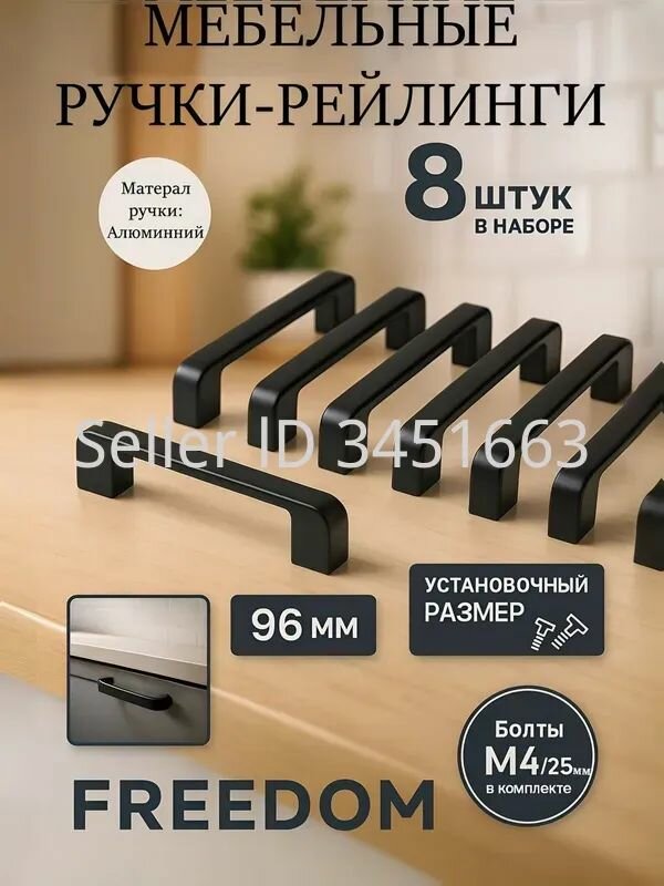 Ручки для мебели CAPPIO 96 мм, чёрные, комплект 8 шт стильные и универсальные