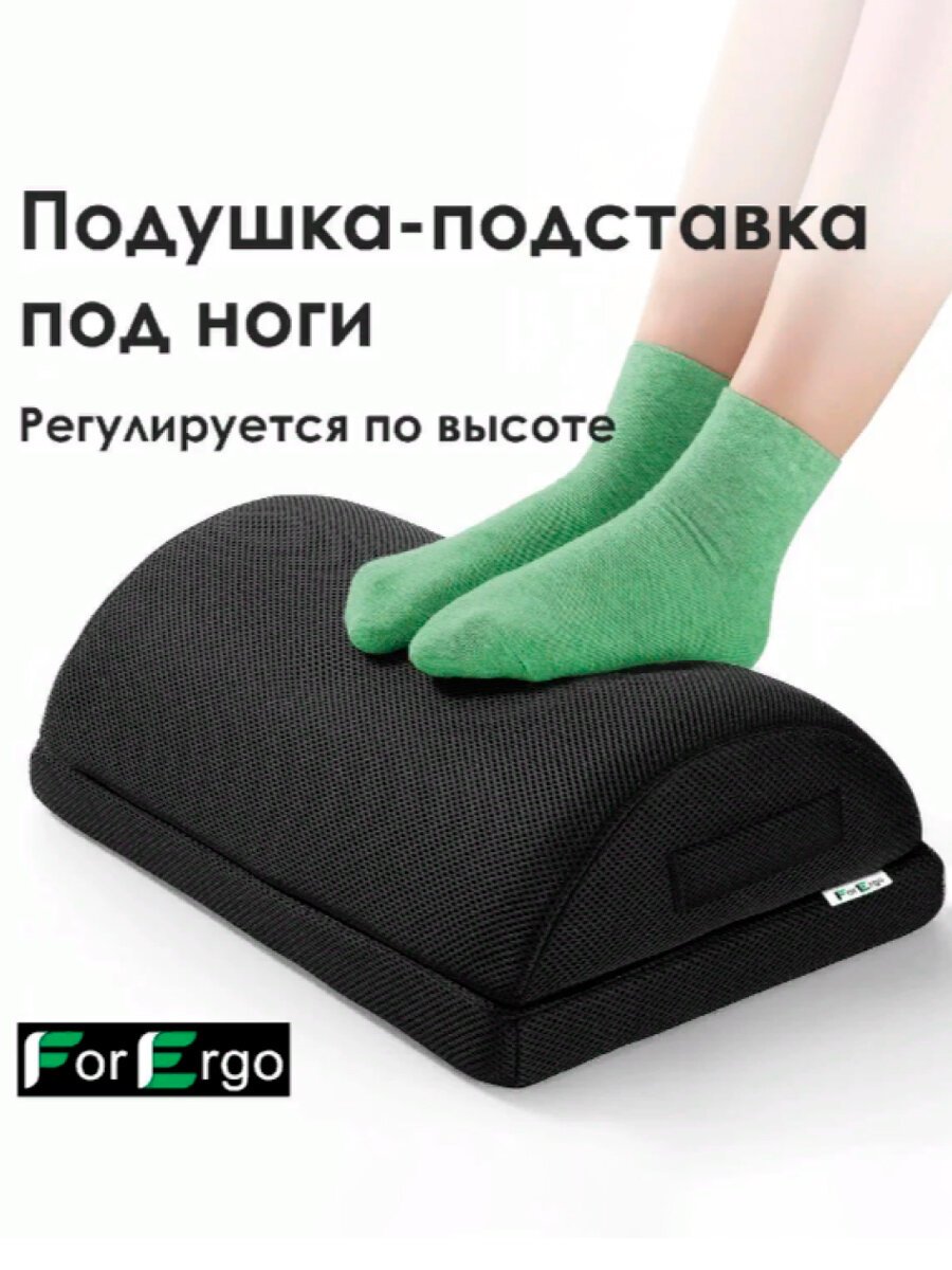 Подушка подставка для ног компьютерная, офисная "Подиум", опора для ног