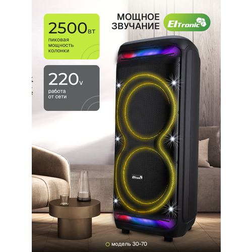 Колонка ElTRONIC 30-70 CRAZY BOX 2500 динамик 2шт/15