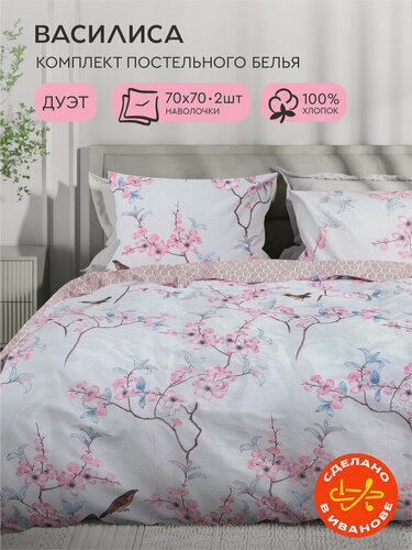 Изображение товара Постельное белье Василиса Семейное, с двумя 2 пододеяльниками 145х215, Бязь, наволочки 70х70 см, Японская сакура