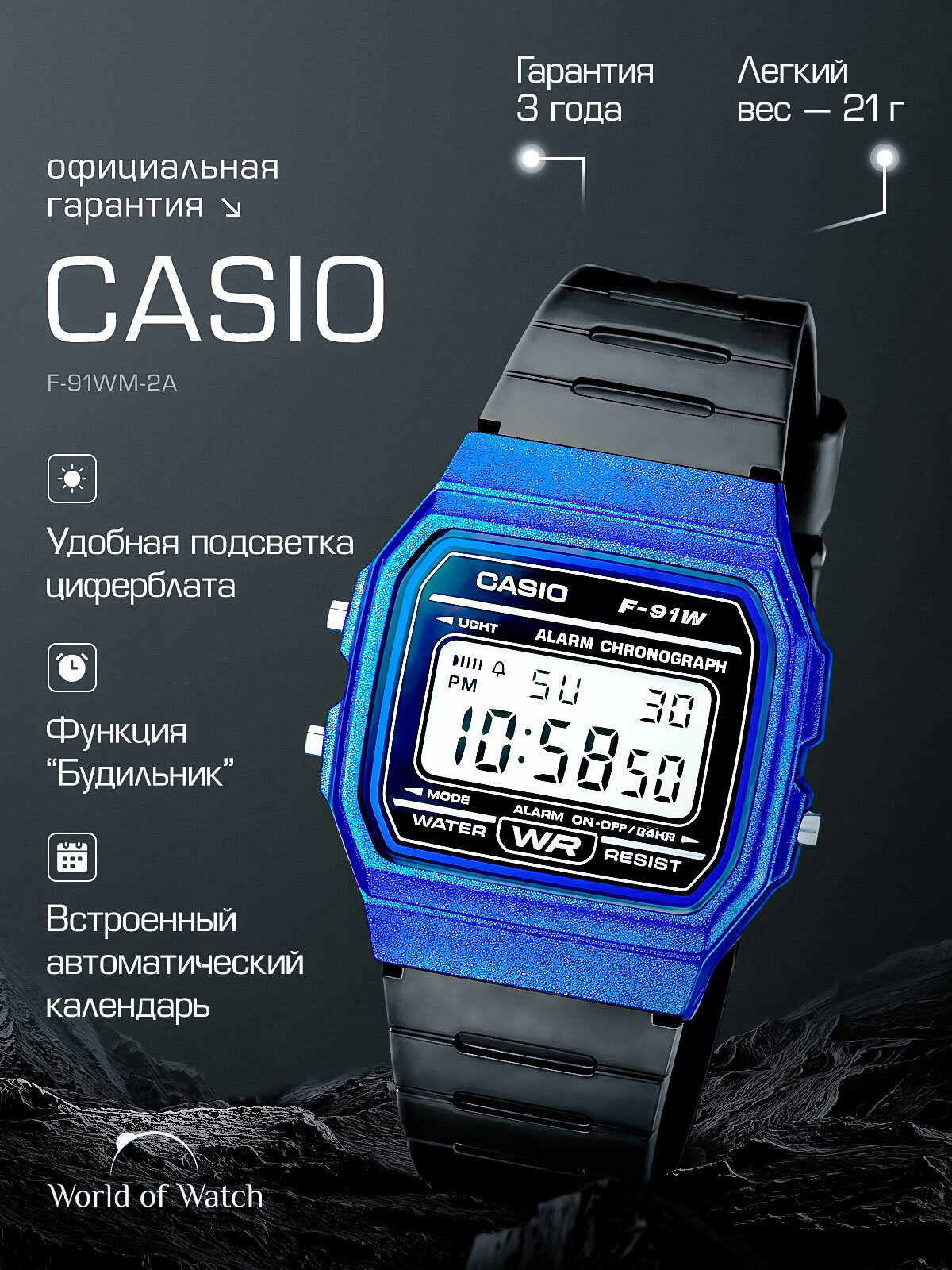 Наручные часы CASIO Collection, синий