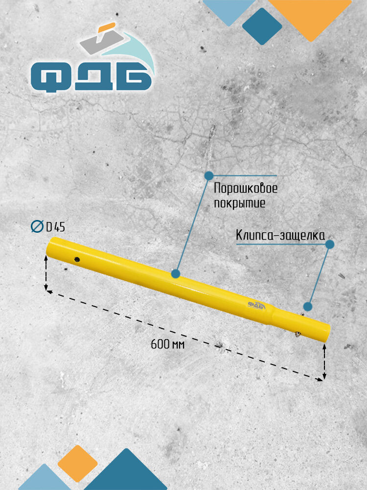 Доборная ручка 60 см. Серия профи