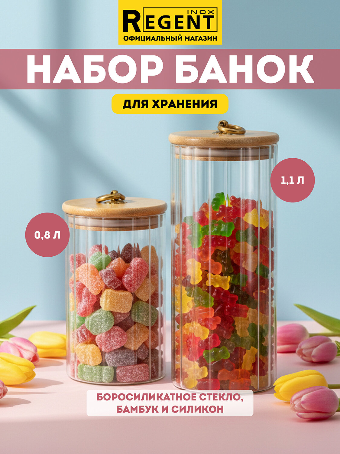 Банки для сыпучих продуктов Regent inox Linea TORRE, контейнер для хранения 0,8 л, 1,1 л