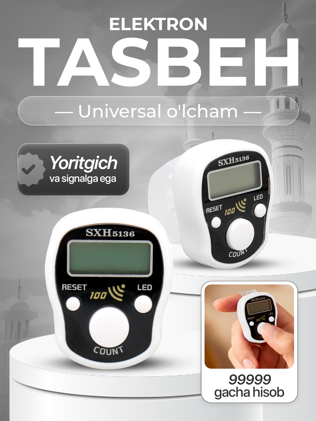 Электронные четки, тасбех для зикра, универсальный размер