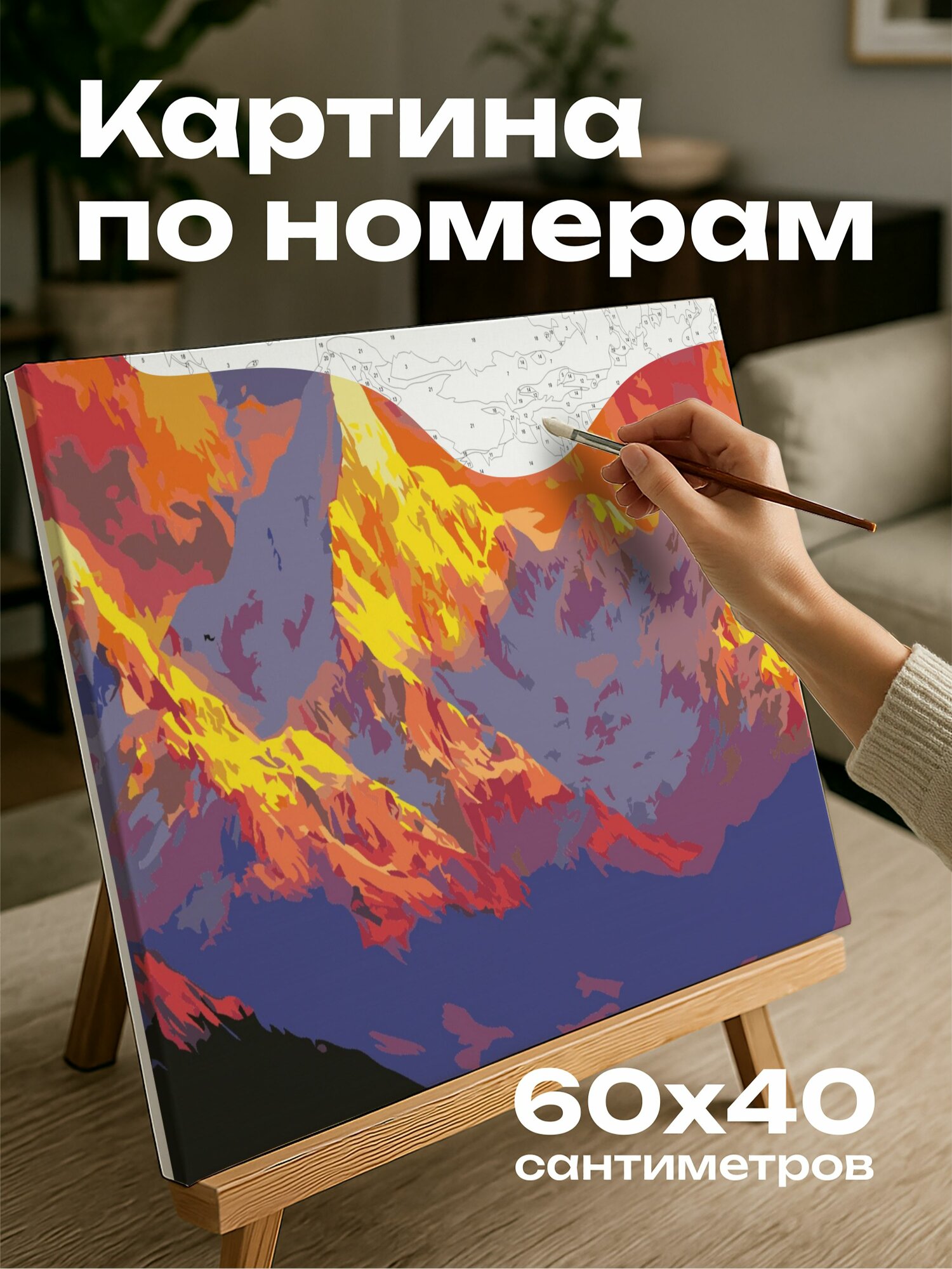 Картина по номерам 60x40 см, Гималайский хребет, снежные вершины, живописные долины, рассвет, золотистый свет