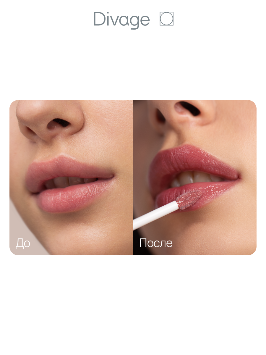 Divage Помада для губ жидкая Butter Gloss Liquid Lipstick Тон 07 холодный сливовый — фото 1