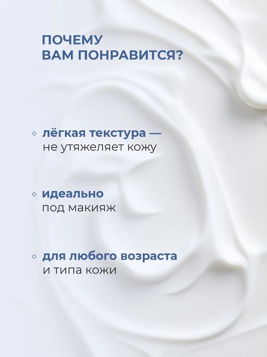 Ночной крем ISRAELIK, для лица, с пептидами, антивозрастной, питательный, 50мл — фото 1