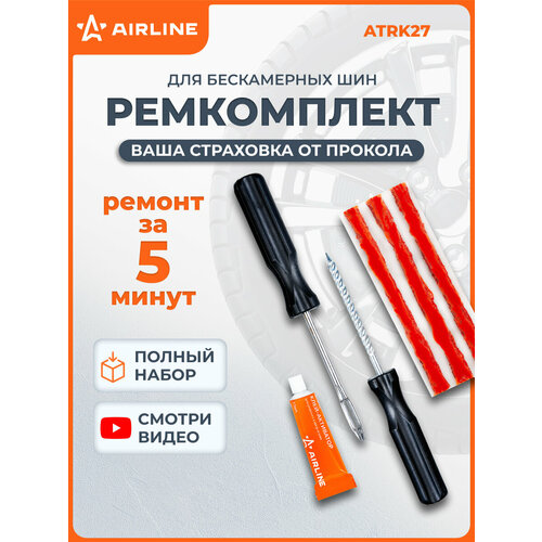 фото Ремкомплект для б/к шин прямые ручки (клей, шило для жгута, шило спиральное, жгуты 3 шт.) atrk27 airline