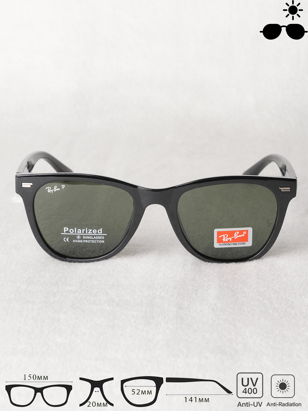 Солнцезащитные очки