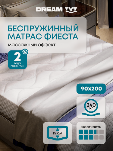 Изображение товара Матрас DREAM TYT Фиеста, беспружинный, ортопедический, 90 x 200 см