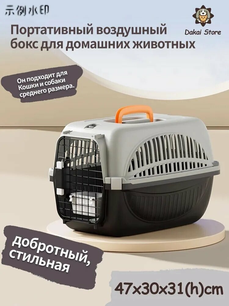 Переноска для животных, прочная переноска для кошек и собак средних пород, для поездок и перевозки