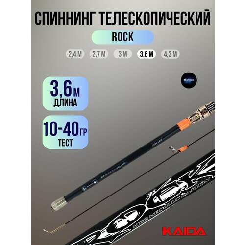 Спиннинг телескопический Kaida ROCK тест 10-40g 3,6м (компактный)