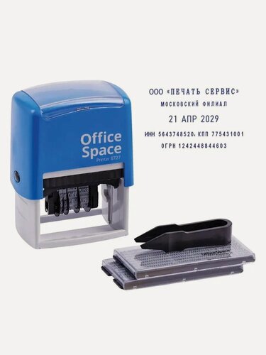 Изображение товара Штамп самонаборный с датами, OfficeSpace, 4строчный аппарат для проставления даты на упаковке, печать-датер