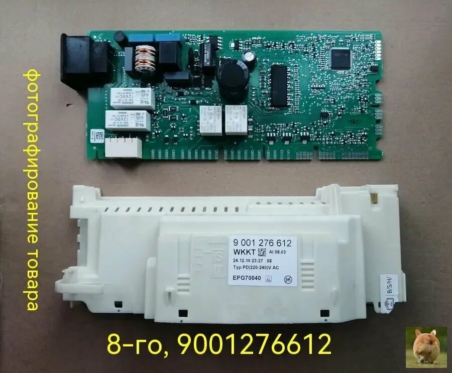 Плата программирования посудомоечной машины Siemens Bosch-9001276612