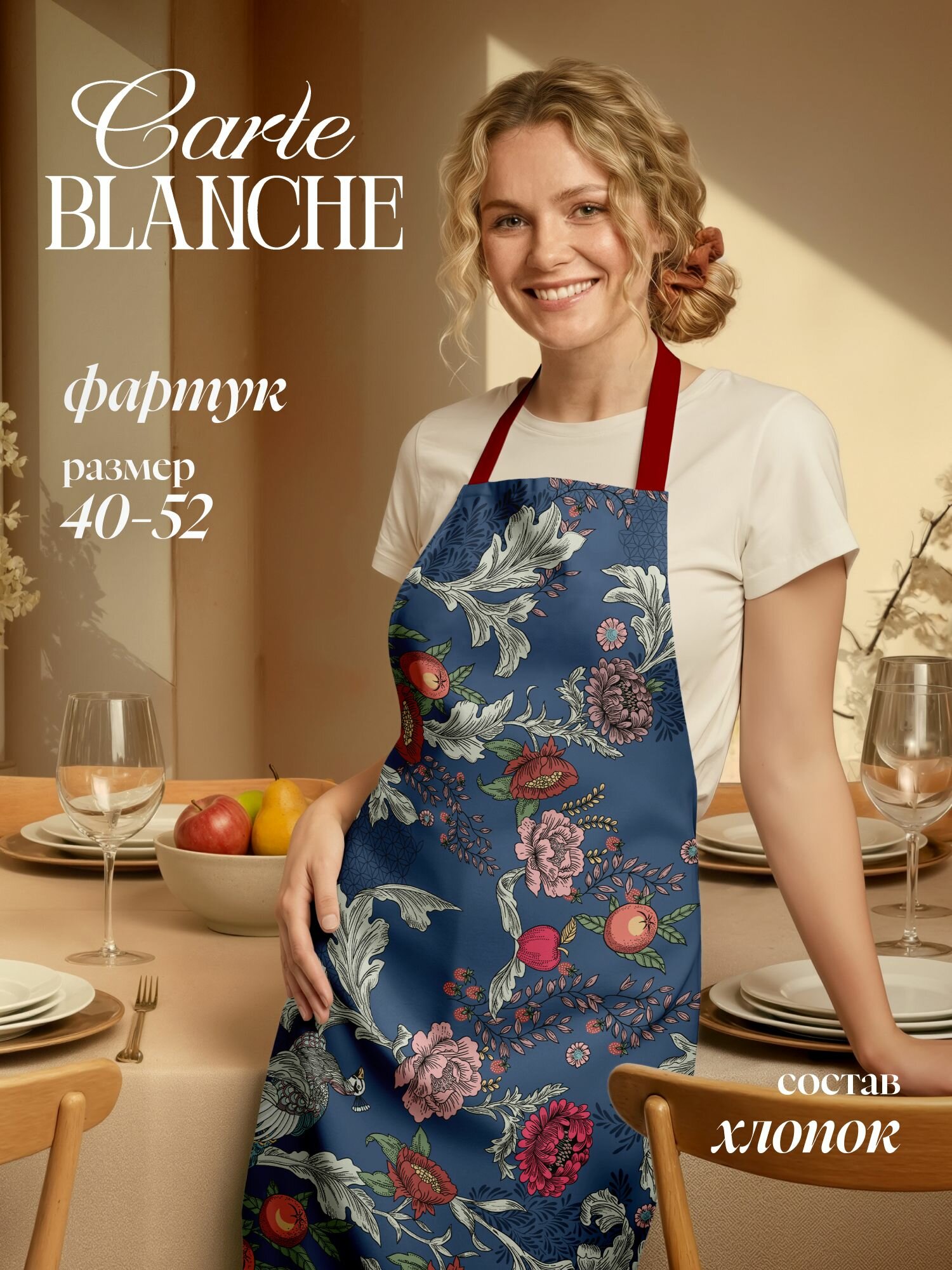 Фартук кухонный 1шт, рис 30460-1эдем