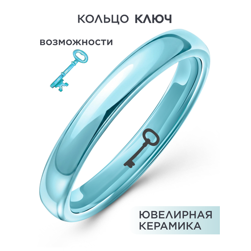 фото Кольцо noima, керамика, размер 15.5, ширина 3 мм, бирюзовый