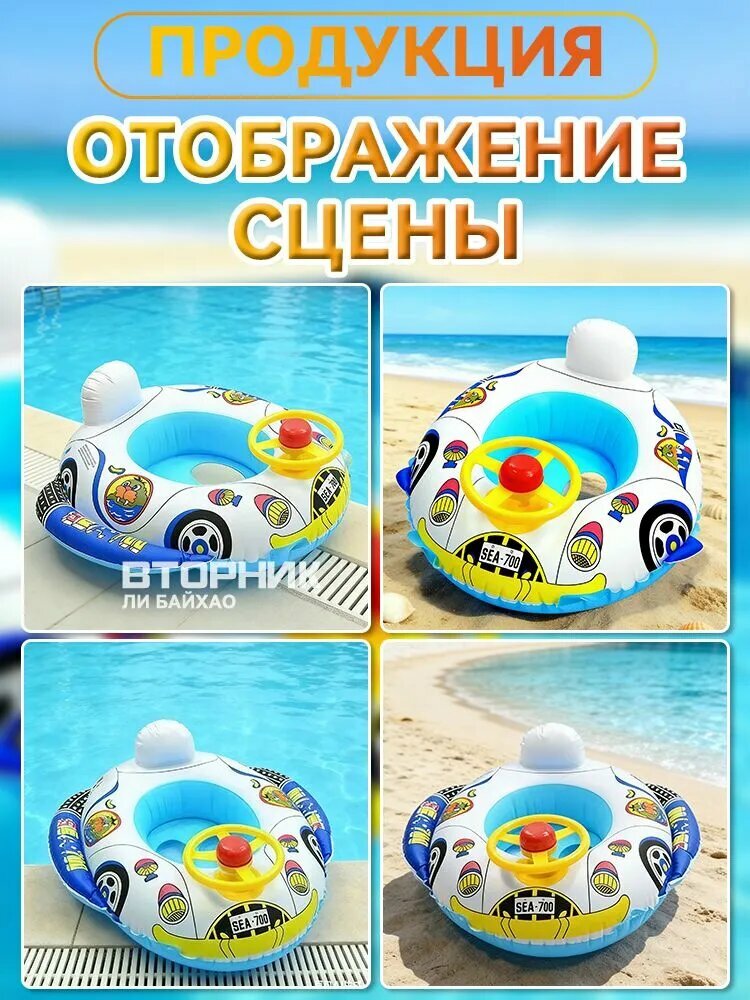 Надувной круг