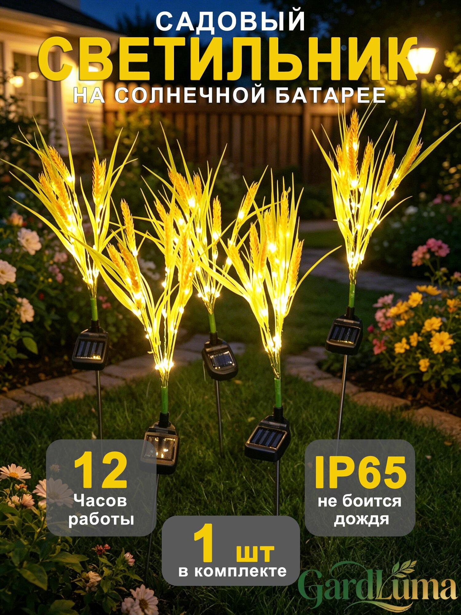 GardLuma Уличный светильник, LED, количество ламп:7шт