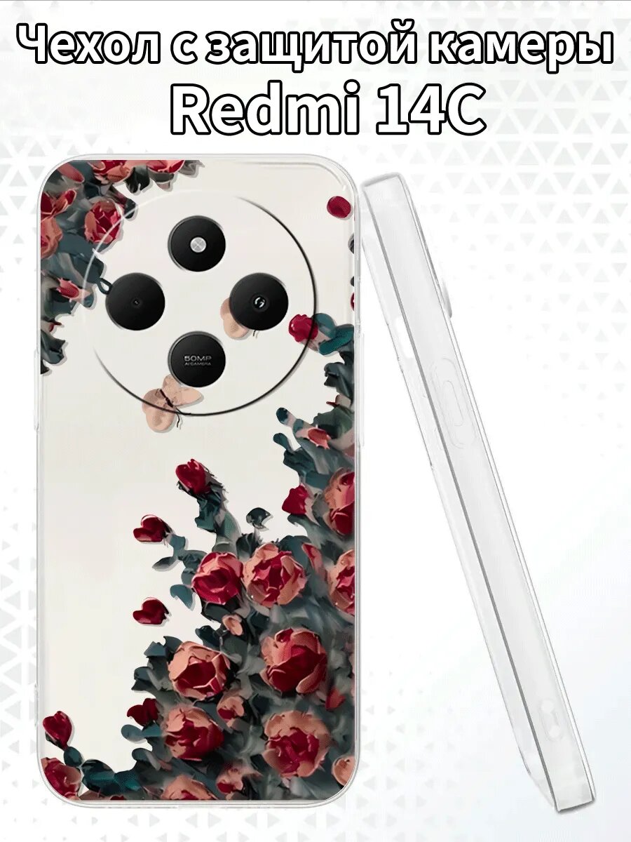 Чехол для Redmi14C с изображением роз и бабочек