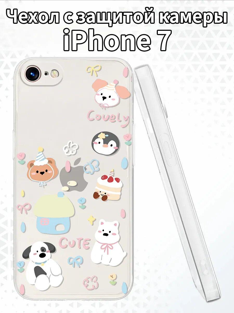 Чехол на iPhone7 с милыми животными