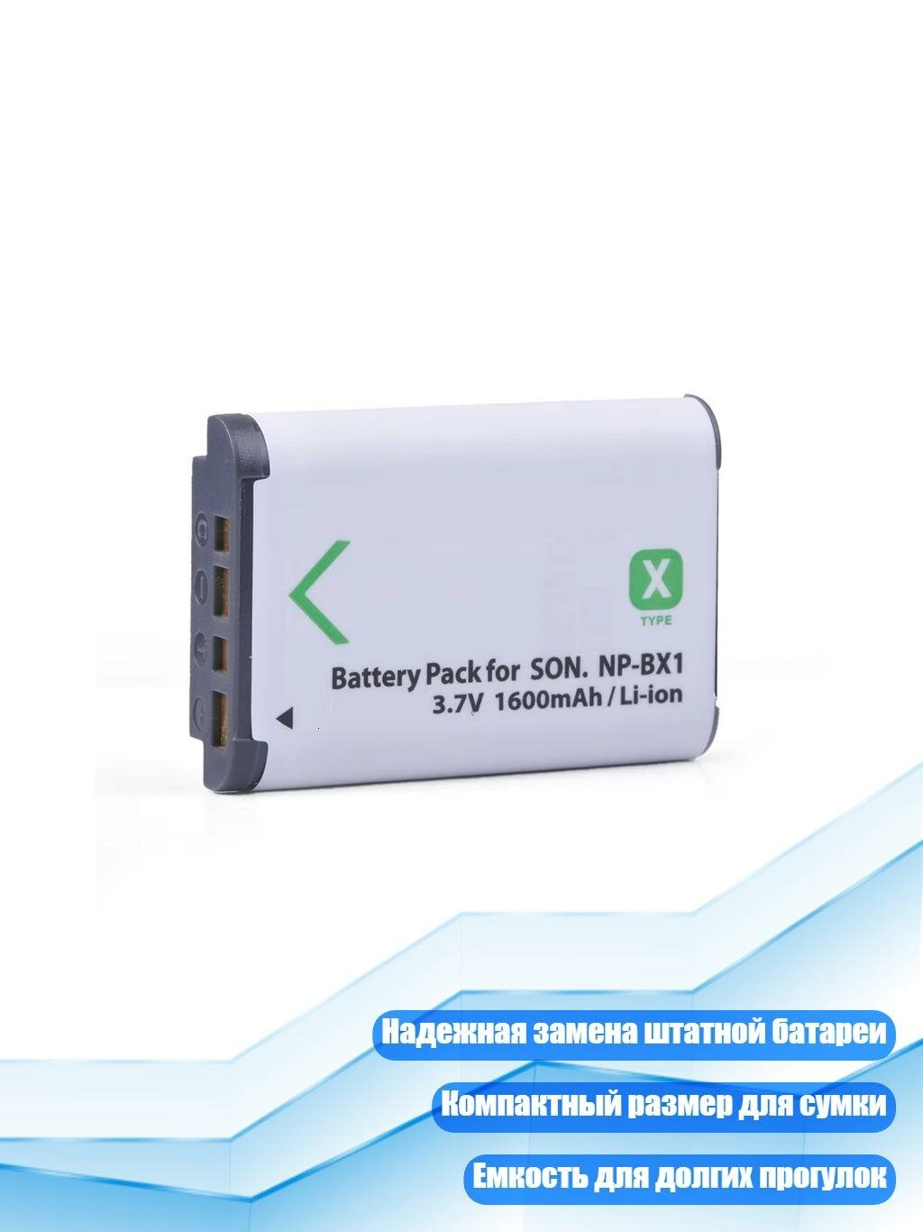 Аккумулятор NPBX1 3.7V 1600mAh