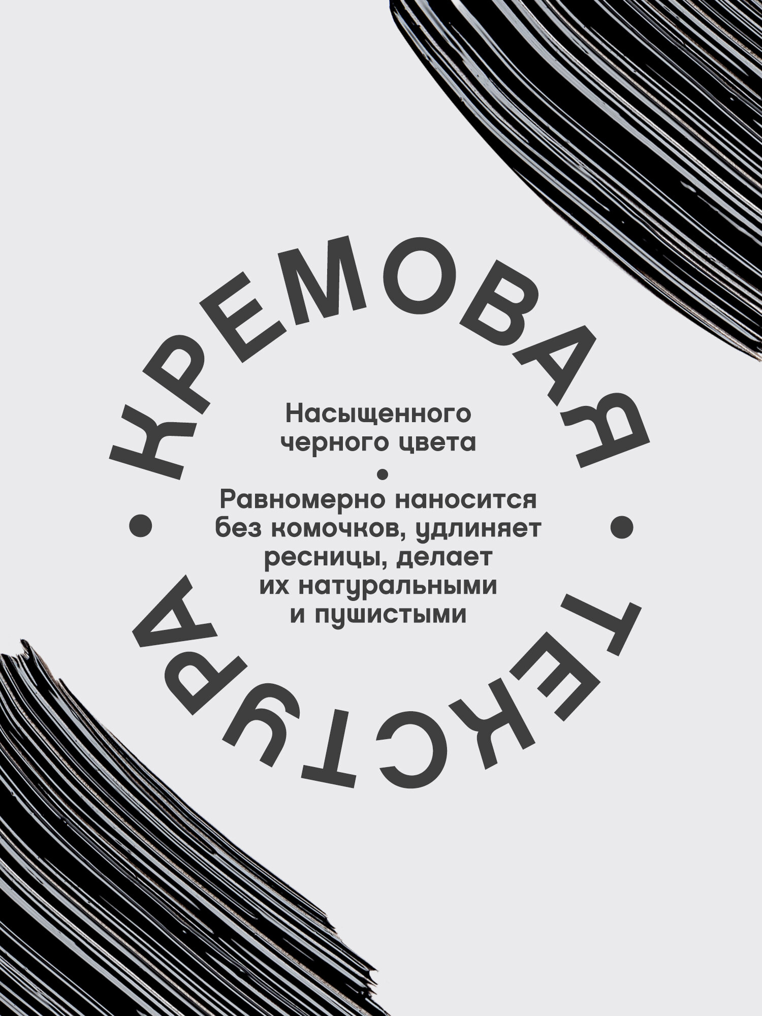 Тушь для ресниц Vivienne Sabo c эффектом разделения и удлинения Toutou Lashes тон 01 — фото 1