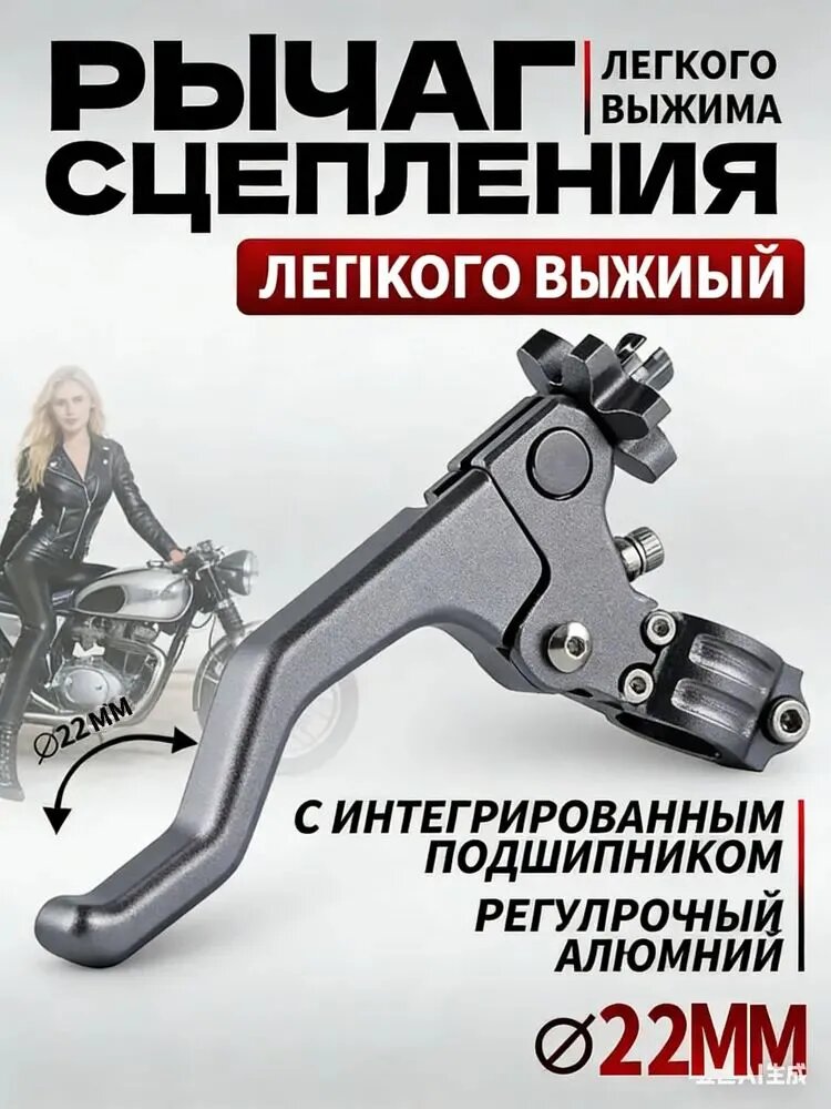 Рычаг сцепления в сборе легкого выжима, алюминий / IGP, красный