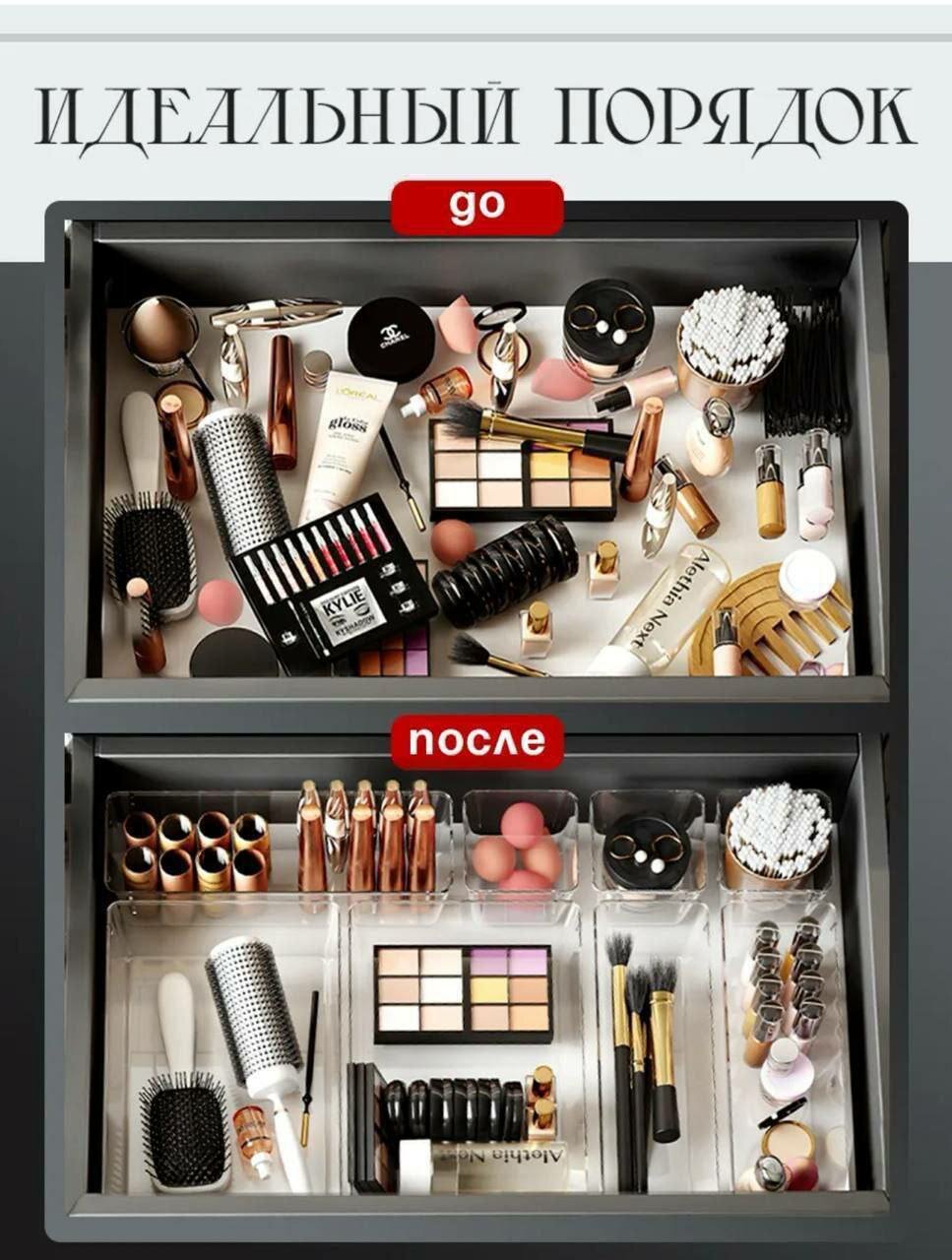 Аксриловый органайзер для косметики, канцелярии и мелких принадлежностей, набор из 9 штук