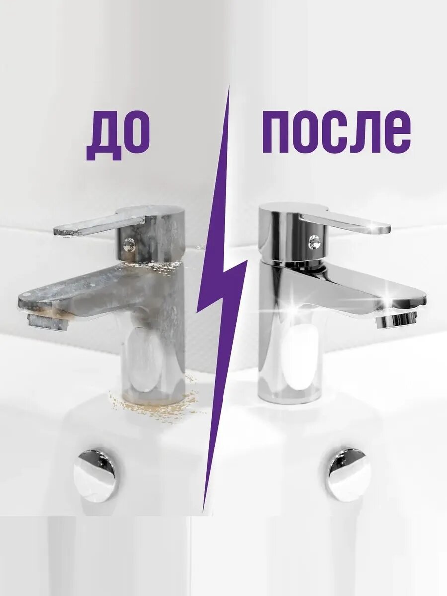 Чистящее средство Cillit Bang "Антиналет", для туалетов, 750 мл — фото 1