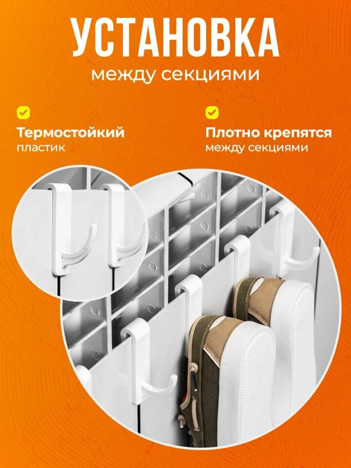 Сушилка для обуви и одежды на металлическую батарею , крючок на батарею маленький, 6 шт. , белый — фото 1