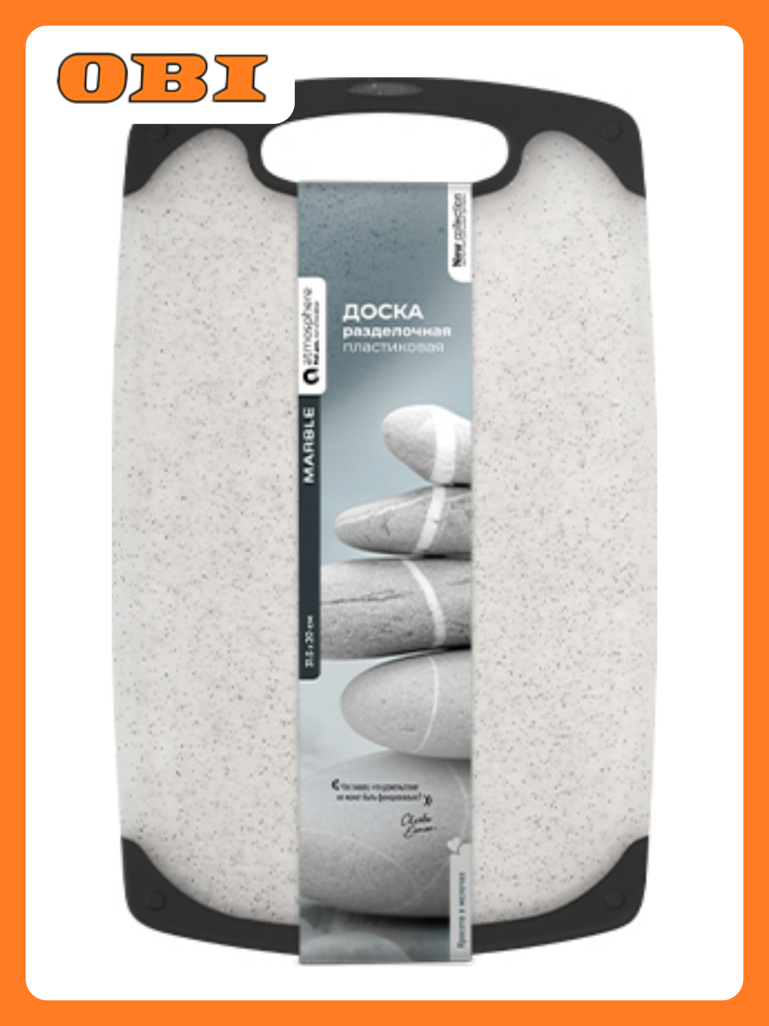 Разделочная доска ATMOSPHERE of Art Marble пластик 315 см x 20 см белая