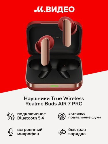 Изображение товара Наушники True Wireless realme Buds AIR 7 PRO Red