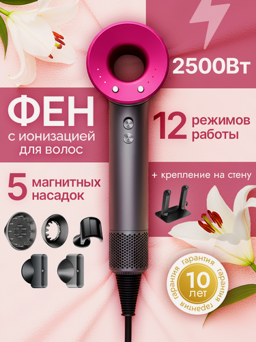 Изображение товара Фен Welleya с насадками 5в1, ионизация, защита от перегрева, 2500Вт