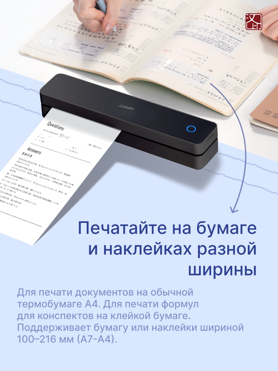 Портативный термопринтер HPRT MT610 Pro, термопечать, без чернил, черный — фото 1