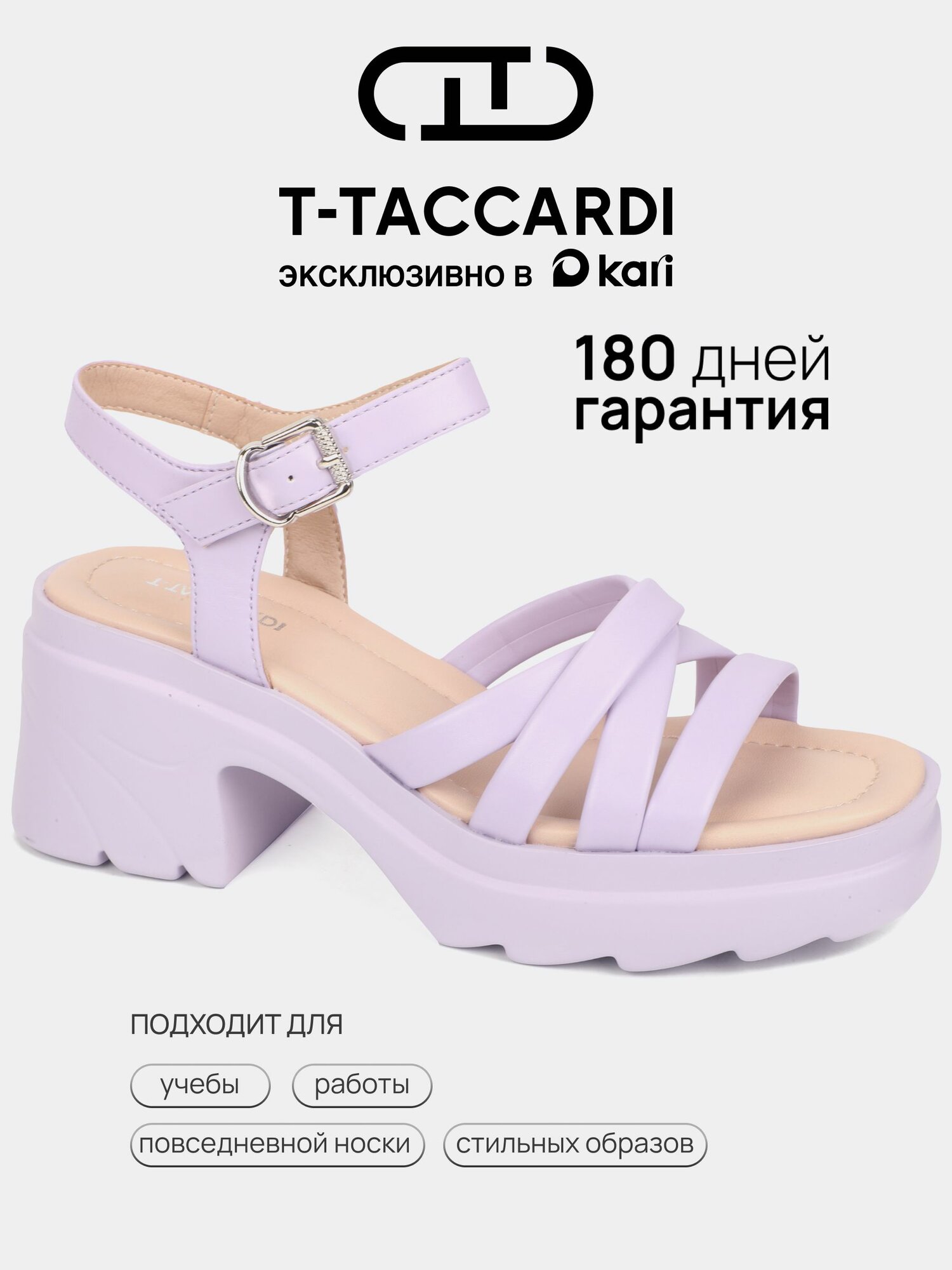 Босоножки T.Taccardi Весна-лето 2026