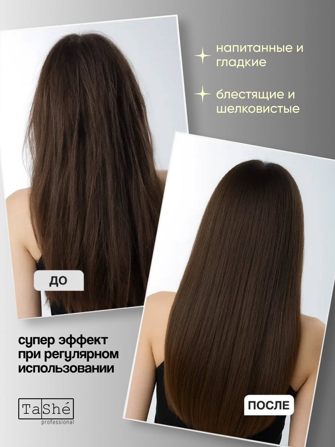 Спрей для волос термозащитный Tashe Professional Shine Spray 200 мл — фото 1